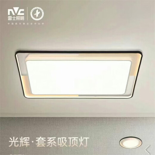 
Leshi Lighting 2025 new store Guanghui WCX11965 living room lights home bedroom ceiling light modern and simple Guanghui 1095*695mm-160W-white + black