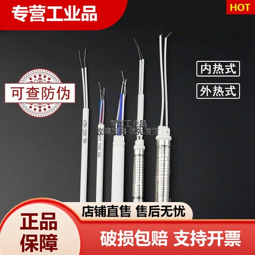 定制黄花电烙铁发热芯内热式60w恒温907外热式烙铁芯30W40W50W80W100W MT-3927H内热70W