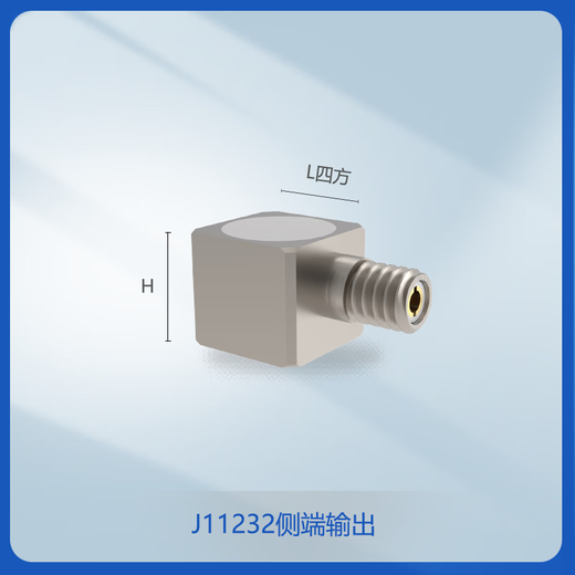 科途测控IEPE振动加速度传感器模态测量电压输出高灵敏度轻型 J14132