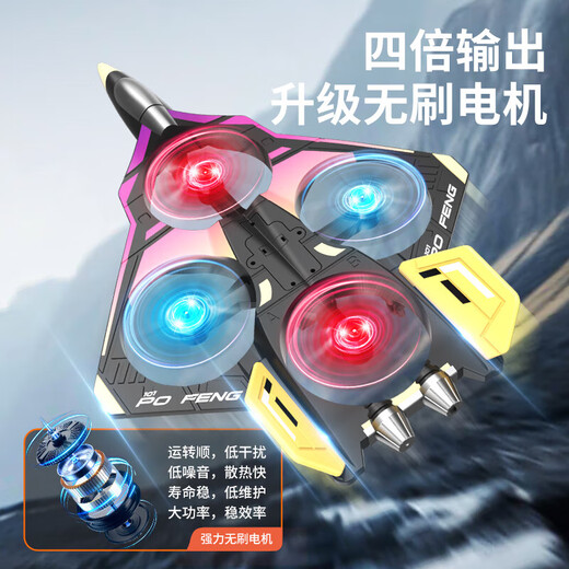 
The self-contained LCD screen student remote control aircraft children fighter aerial photography boy toy foam glider drone with screen pink storm + one-click return + optical flow positioning + special stunts 4 batteries + free trial [JD Express Gift Box]