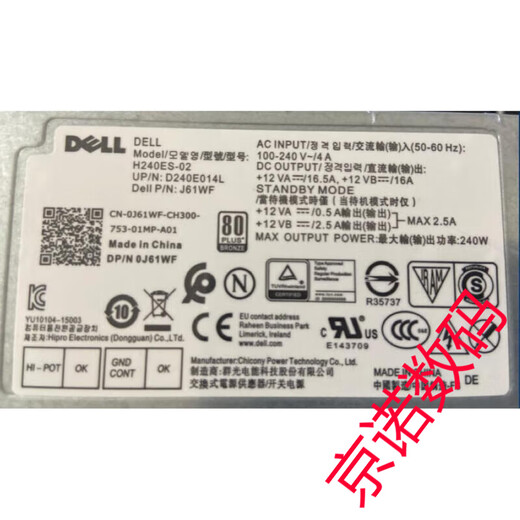 Dell Achievement Vostro 3881 3671 3681 3888 5090 3267 Alimentation de bureau NOUVEAU 500W