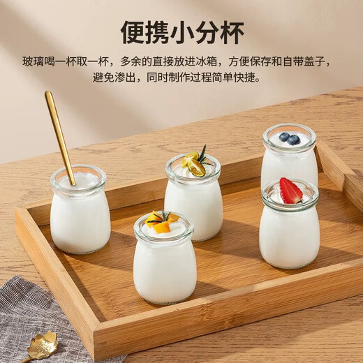 Zhechu German smart yogurt machine household small fully automatic glass liner constant temperature timed rice wine natto stand-alone machine + 4 cups + 20 small packets of bacteria powder