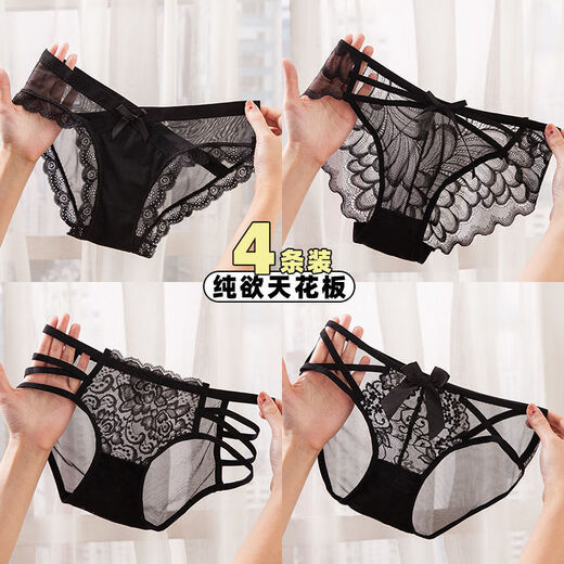 NJSKAKW four-pair black combination underwear women's pure desire ceiling high quality cotton crotch mesh briefs [2]844+533 XL [120-140Jin[Jin equals 0.5 kg]]
