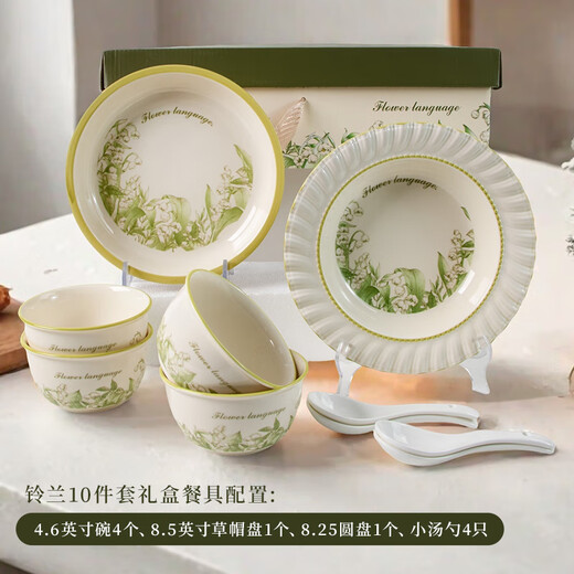 Huaqingge Lily of the Valley flower set for 4 people 10-piece high-end cake box tableware gift box bowl and plate set
