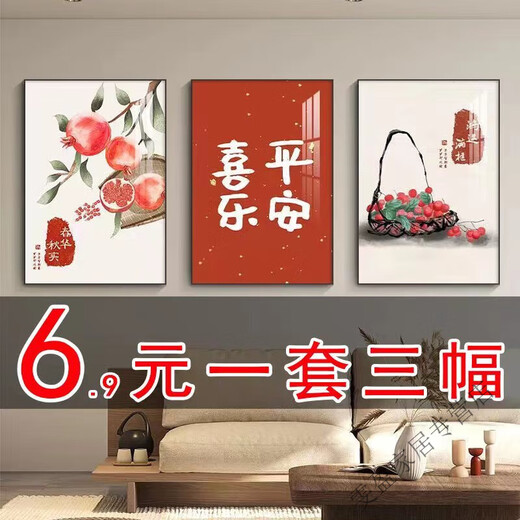 
Qinkai new Chinese living room decoration painting sofa background wall triple mural Ping An Xile creative restaurant wall hanging painting [68 flowers persimmon-16786] 20*30cm 11mm thick waterproof texture film