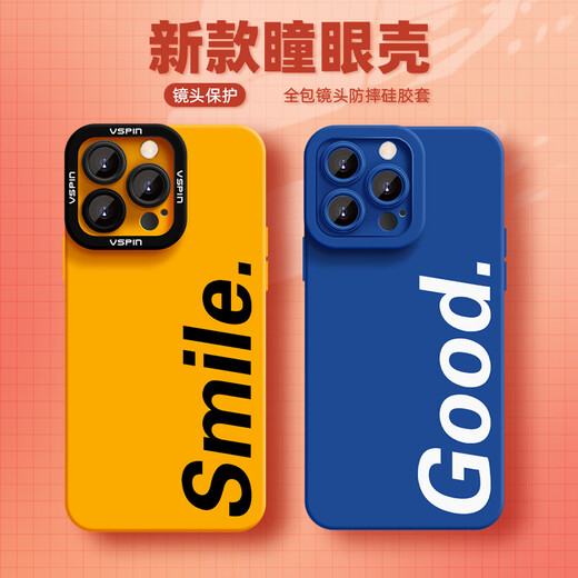 今壳苹果系列手机壳iPhone16Promax液态硅胶15plus软壳14新款16e男女ins风情侣小众高级感不会撞壳散热 天使眼液态硅胶黄色【jtGJ694】 iPhone14