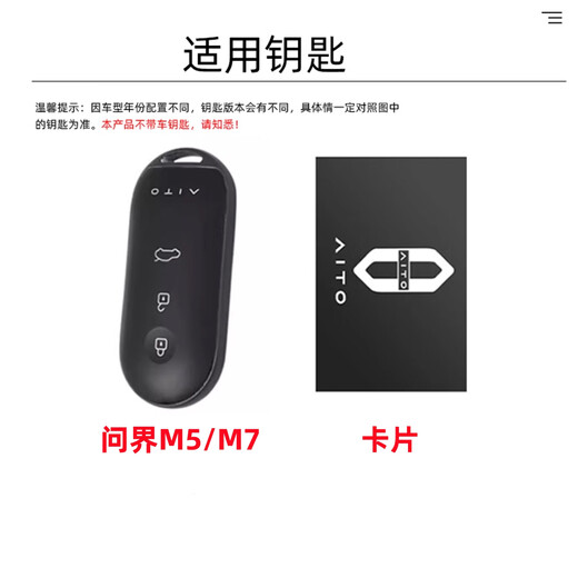 创勋（CHUANGXUN）适用于华为问界m7钥匙套m5汽车卡片包高档保护壳扣男女 问界m5/m7【枪色】+皮带挂扣