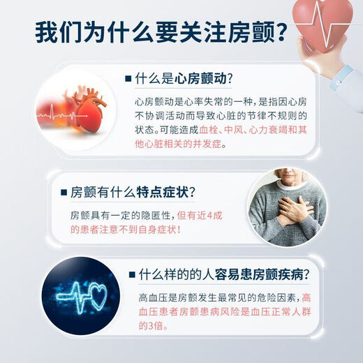 房颤电子血压计医用高精准智律波血压仪器家用测量仪7374T1 房颤血压双检测 [全新升级]房颤血压计