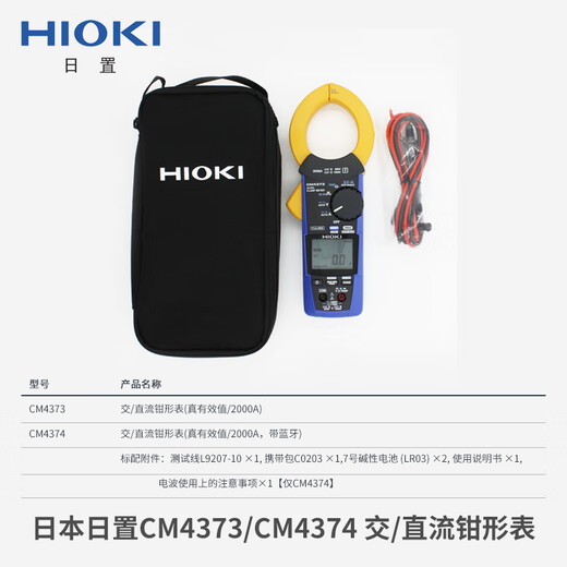 XMSJ HIOICM4371-50/4373/4375/4141 AC/DC Digitalclamp Multimeter Amperemeter L9207-10 (Kabel)