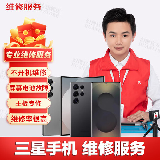 Samsung mobile phone repair service store water-inlet motherboard does not turn on folding screen cable charging battery fault repair cannot turn on