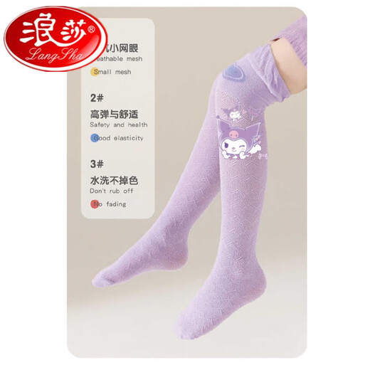 
Langsha stockings for girls over knee socks thin mesh summer children mosquito-repellent baby high socks summer cartoon Kulomi white about 50CM 4-15 years old, average size