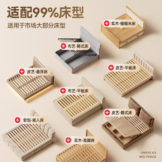 丸丫K3婴儿床围栏防摔床护栏床上床边防掉档板防护栏白金1.8+2.0