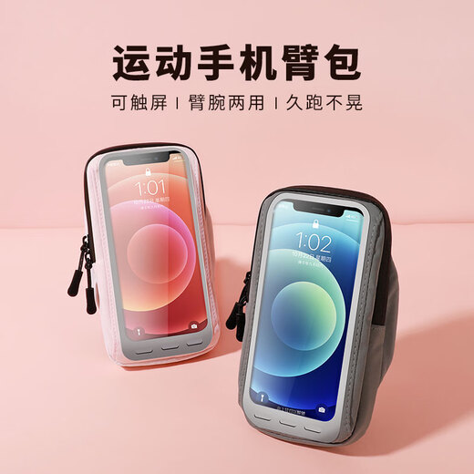 Mobile phone arm bag, running bag, summer sports arm bag for men and women, wrist bag, arm bag, wrist bag, special arm bag for morning running, mobile phone arm bag with shoulder strap, pink