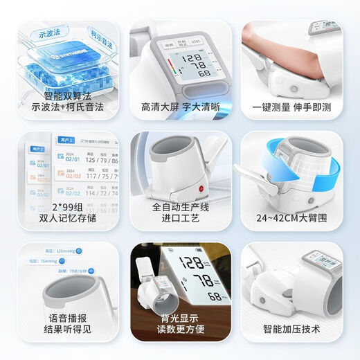 申基医用全自动血压仪筒式血压计家用测量仪高精准量测压仪器 全自动隧道式一体血压计CH-S693L
