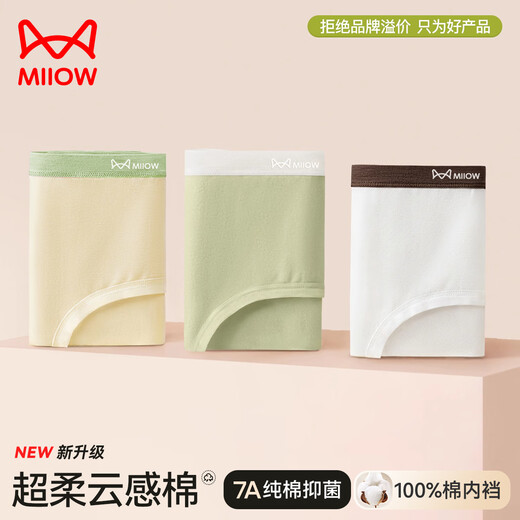 Cat men women's underwear for women without trace breathable and comfortable briefs pure cotton suppression medium waist thin shorts