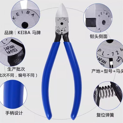 Pferdebrand Japanische Pferdebarge Plastikmodell Trimmzange PL-724/725/726/727 Präzision Kunststoff Wasser Mund flache Nasenzange PL-724 4 Zoll