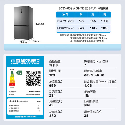 海尔（Haier）冰箱659升四开门十字门双对开门一级能效双变频超大容量双循环可嵌入风冷无霜家用家电国家补贴 659L+EPP超净系统+墅式容积+阻氧干湿分储