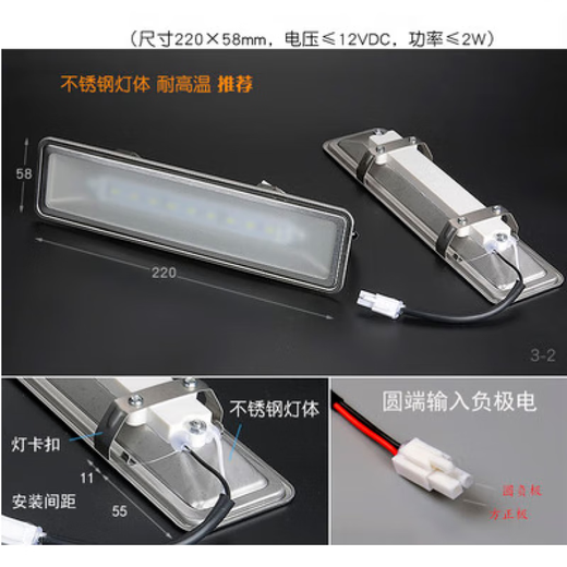三栖虎适用抽油烟机灯配件LED冷光照明灯集成灶通用长灯方灯圆灯 1-1#12033常规小方灯 老款