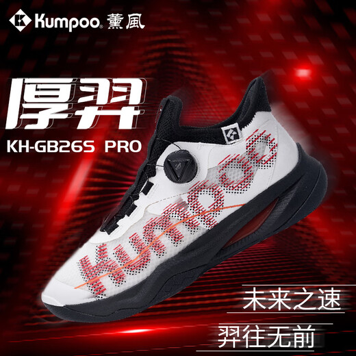 
Xunfeng Houyi pro badminton shoes new knob sports shoes breathable shock-absorbing competition men's tennis shoes Xunfeng 826 [Little Yellow Duck Co-brand] G826S white yellow and blue (knob 40