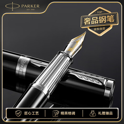 派克（PARKER）高端钢笔 商务办公送礼生日礼物定制套装 18k金笔尖 精英泰坦黑白墨水笔+木制礼盒
