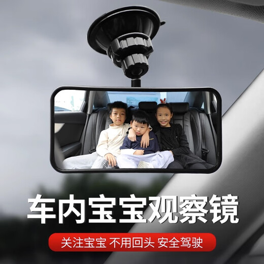 Car baby rearview mirror children's observation mirror car rear view mirror car baby mirror auxiliary wide-angle curved mirror 601 multi-function rearview mirror suction cup + adhesive one