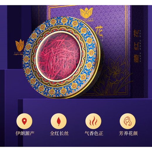 
Beijing Tongrentang lecmor Iranian saffron 2g imported saffron tea non-Tibet special Chinese medicinal materials genuine gift box