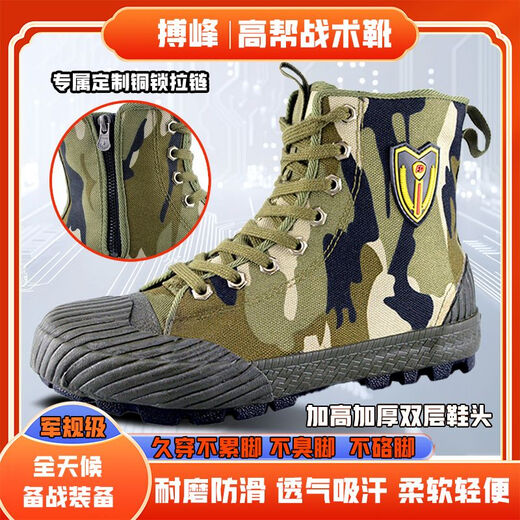 搏峰 BOVFN 3527高帮防臭陆战靴侧拉链耐磨防滑透气吸汗不臭脚登山徒步工作鞋 搏峰正品侧拉链高帮陆战靴 36 标准鞋码 正码正拍