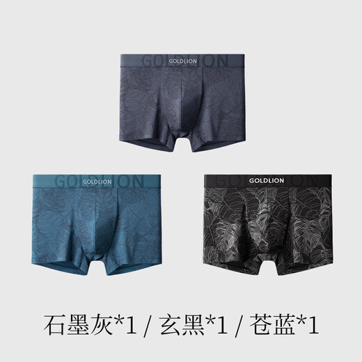 金利来男士内裤男莫代尔7A级抗菌平角裤男透气短裤男夏季柔软四角裤