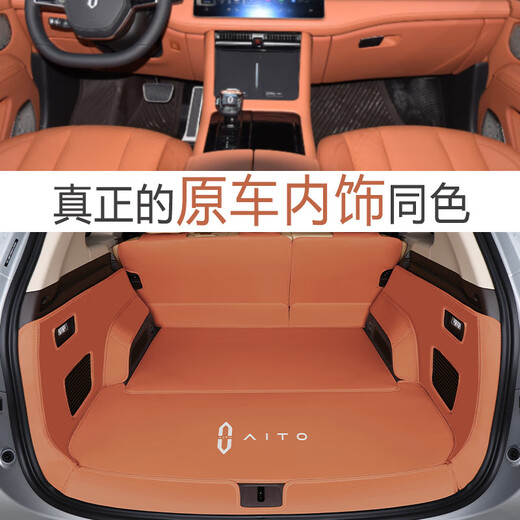 
Bozi is suitable for 24 models of Inquiry M7 trunk pads for new Huawei ITOm7 five-six-seater dedicated trunk pads fully enclosed. Select Mocha [full enclosed] AITO Inquiry M724 models six-seater