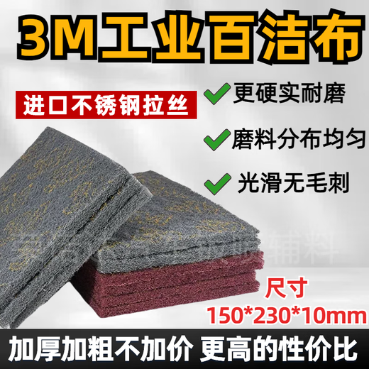 3M scouring pad 7447 industrial vegetable melon cloth 9 inches thickened 7448 metal paint polishing and rust removal loofah cloth 3M 7448 gray fine style 15x23cm 2 pieces