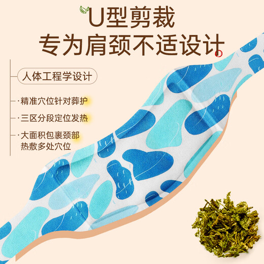 Tongrentang Beijing Tongrentang Mugwort Patch de cuello tibio Moxibustión Cervical Cal a Heat Patch de vapor Periartritis en el hombro Periartritis caliente Compresa caliente Moxibustión Patch