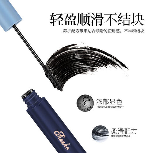 HAMECO mascara is waterproof, long and curling, not easy to remove makeup, long-lasting, firm and clear, waterproof, long and non-smudged, natural black 1 pack L