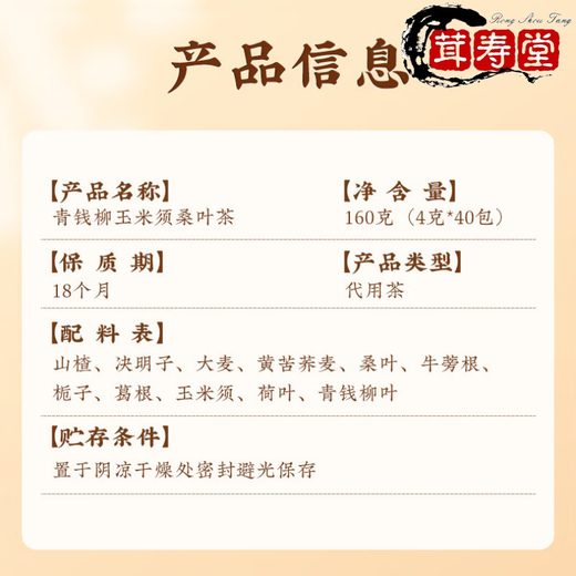 Peking Tongrentang Qingqianliu Mais Haut Pueraria Maulbeerblatt Tee absenken zuckerreduzierende Tee Crisp High Glucose Typ 2 Diabetes Food 1 Box Basic Pack 4 3 Box Consolidation Pack 120 kleine Packungen