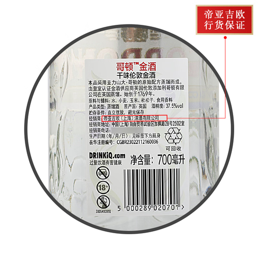 必富达金酒 BEEFEATER GIN 进口洋酒杜松子酒琴酒鸡尾酒基酒调酒 哥顿金酒
