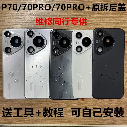 Huawei (HUAWEI) brand original, suitable for P70 original glass back cover, 70pro battery cover, Pura70pro+ Xuanle White, real disassembly 98-99 new