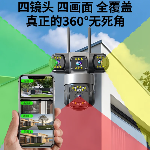 镭威视监控家用360度无死角带夜视全景摄像头手机远程室户外无线wifi自动旋转4g农村防水高清可对话追踪 WiFi顶配版【4摄4画面】+64G 跟踪旋转+全彩夜视+语音对讲