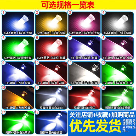 Dafuri 3mm 5mm light-emitting diode LED lamp bead instrument white hair red yellow blue green total positive and negative purple colorful indicator light 5MM foggy white hair emerald green long feet 25 pcs