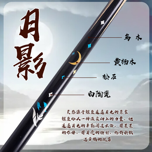 Jiadian Moon Shadow Phoenix Dances Soaring Lotus Mannequin Billiard Cue Small Head Chinese Nine-Ball and Eight-Ball One-Piece Billiard Cue pole series Jiadian Tengfei Aluminum Alloy Rod Box