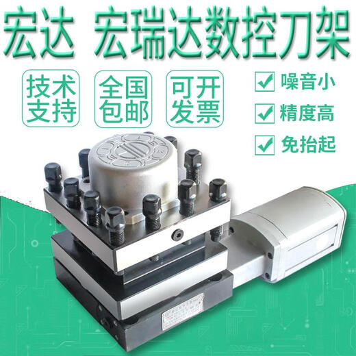 宏达数控电动刀架6140车床刀台四工位刀塔宏瑞达L4B-C61256132 A21280LB4-6180-120