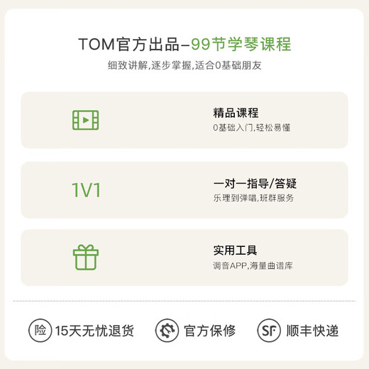 TomT5/T5S单板尤克里里初学者小吉他23寸学生男女生款 T5碳素琴弦，单板 21英寸
