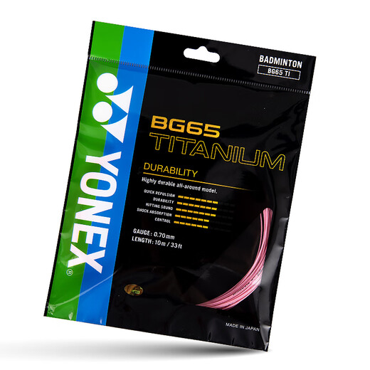 YONEX尤尼克斯羽毛球线耐打型高张力专业比赛训练力量型BG65Ti-026粉色