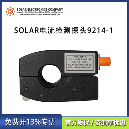 Puke Technology Solar current detection probe 9214-1 current probe 20Hz150MHz 9214-1 spot