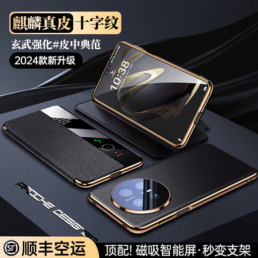 Holy Crocodile eignet sich für Huawei Mate70pro Mobilfunkkoffer New Huawei Mate70 Ledermagnetlap Leder Case Mate70pro + Objektiv mit voller Inklusive Anti-Fall-Smart-Fenster-Schutzhülle Kirin [Northern Black] Objektiv mit voller Inklusive Brack-Modell Huawei Mate70propro