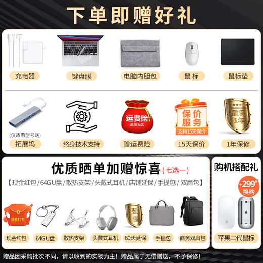 苹果（Apple） MacBook Pro/Air 二手苹果笔记本电脑 商务 办公 游戏 设计 剪辑 95新【人气秒杀款】1278高配定制8G+256G