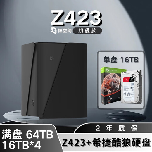 Extreme Space NAS Домашняя сетевая система хранения данных Умный жесткий диск Хост Модернизированная версия Z423 Ultimate Personal Private Cloud Жесткий диск Домашнее облачное хранилище Сервер полного диска 16 ТБ*4 Жесткий диск Seagate Coolwolf + Z423 Ultimate Edition