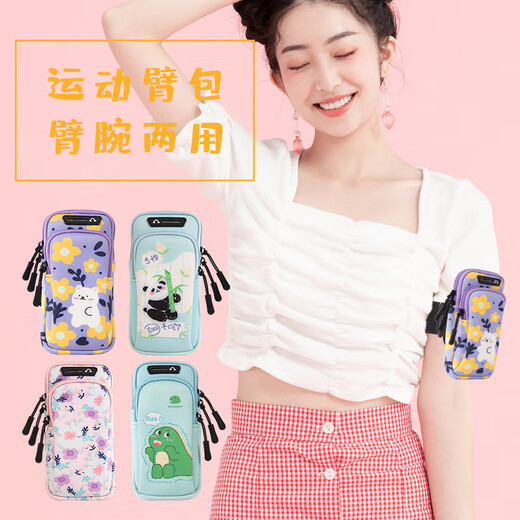 Running mobile phone bag, women's sports mobile phone arm cover, mobile phone arm bag, outdoor fitness equipment wrist bag, Rabbit Carrot upgraded model 6 points 6 inches, light and breathable