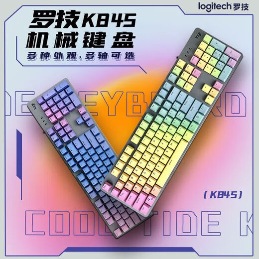 罗技（Logitech）K845 有线机械键盘 游戏办公 彩色个性 背光青轴数字 情人节 官方标配 x 否 x 104键 x 茶轴