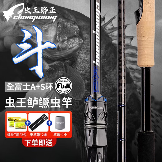虫王路亚鲈鳜鱼专用路亚竿超快调碳素枪柄直柄泛用虫竿 2.04m 虫王斗【枪柄682-MH】