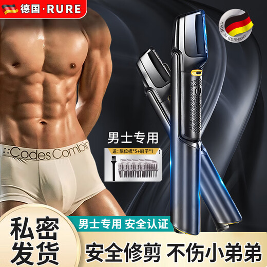 RURE Germany private part shaver men's pubic shaver lower body shaver electric hair removal device female private part men's chest hair armpit hair leg hair nose body hair trimmer multi-functional shaver丨stainless steel head丨limit comb*5