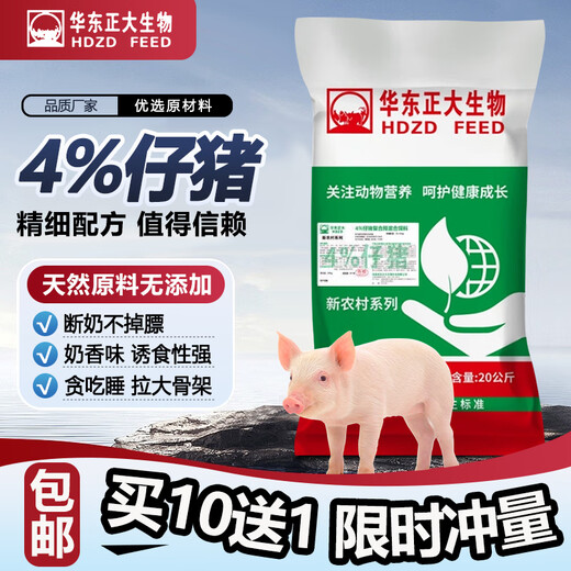 East China Zhengda 4% piglet premix has good intestinal absorption, rapid growth, strong disease resistance and strong frame size. 1 bag of piglet feed is 129 yuan.